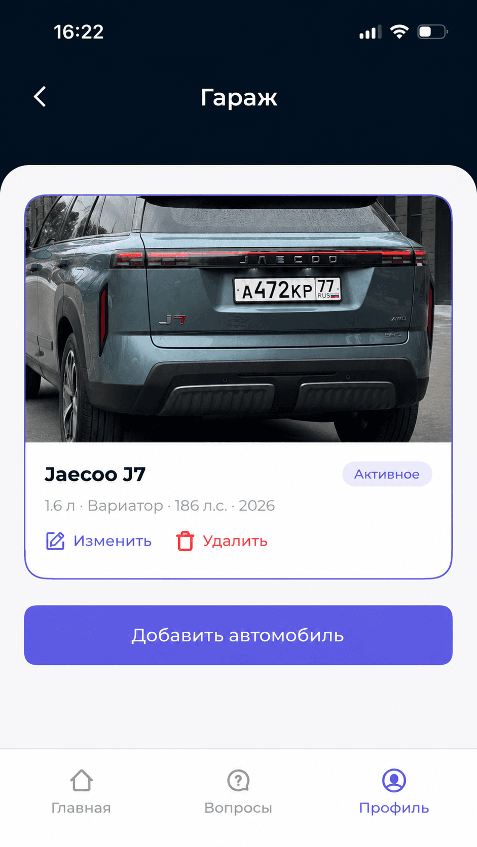 Экран гаража с несколькими автомобилями